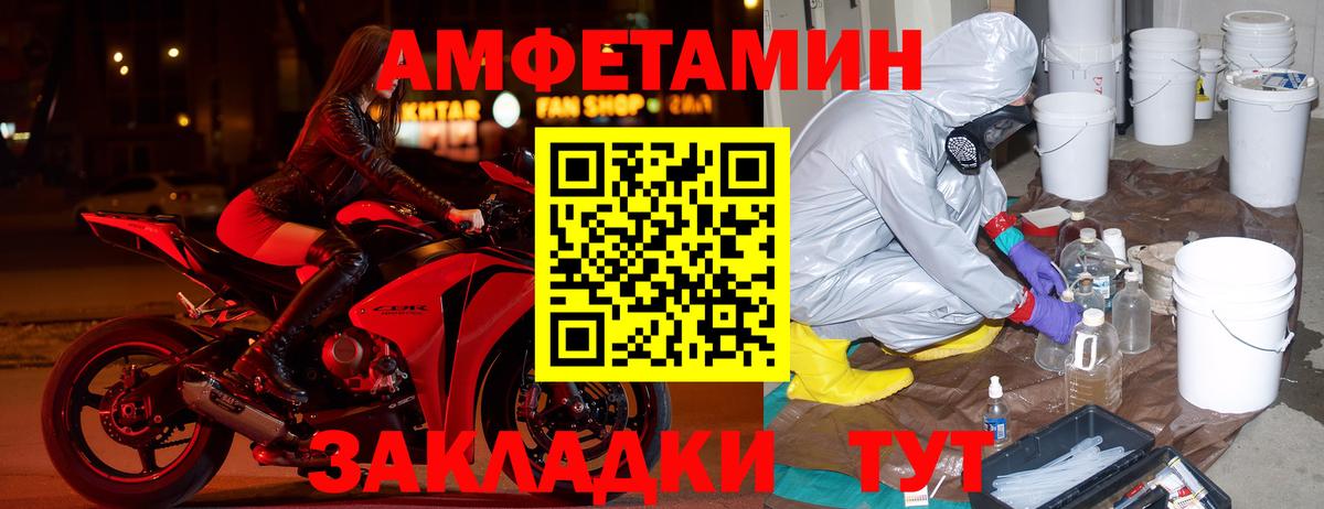 Amphetamine  Вход с VPN  Тихорецк  АМФЕТАМИН Розовый 