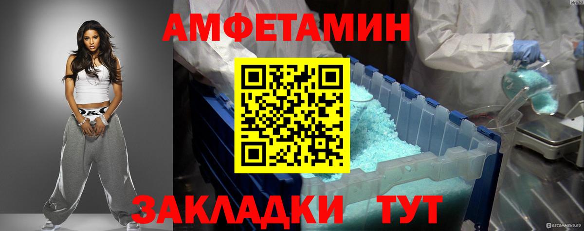 АМФ VHQ Тихорецк