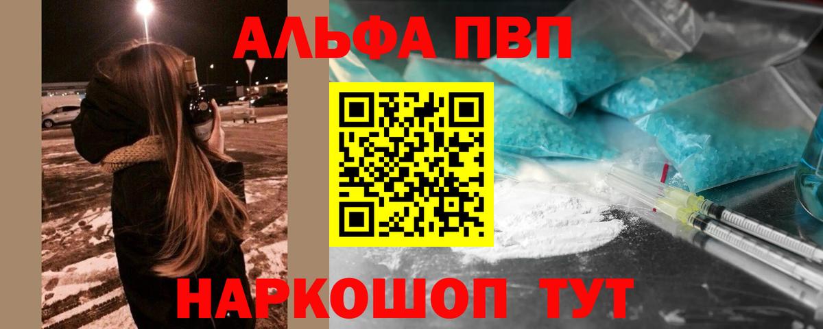 Alpha PVP мука  APVP Соль  Тихорецк  хочу   Вход с VPN  Alfa_PVP VHQ 
