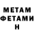 Метадон VHQ Jamie Naquin