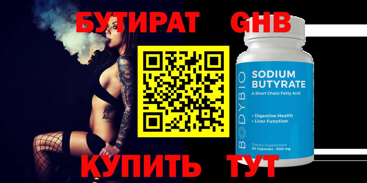 Бутират оксана Тихорецк