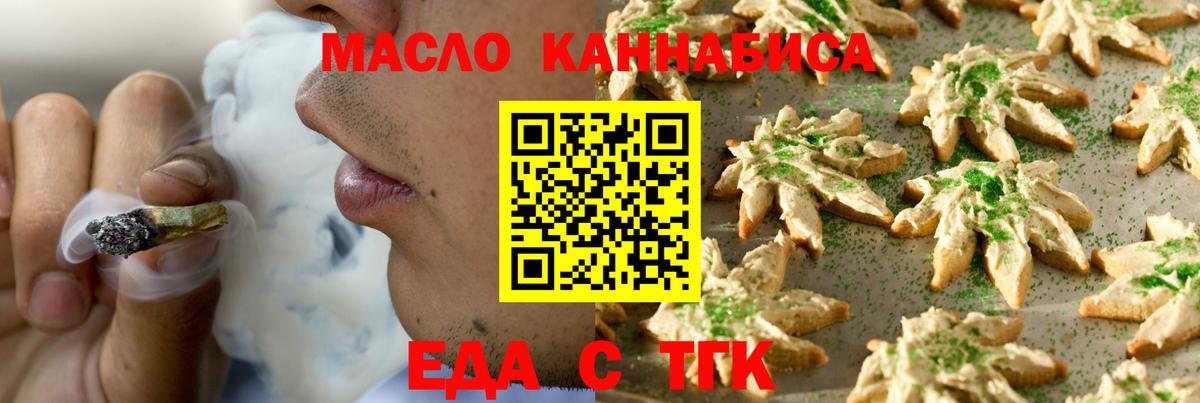Тихорецк  Cannafood конопля  Вход с VPN 