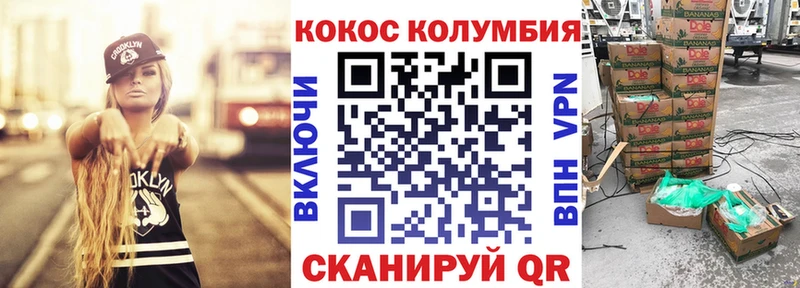 Кокаин Колумбийский  нарко площадка клад  Тихорецк 