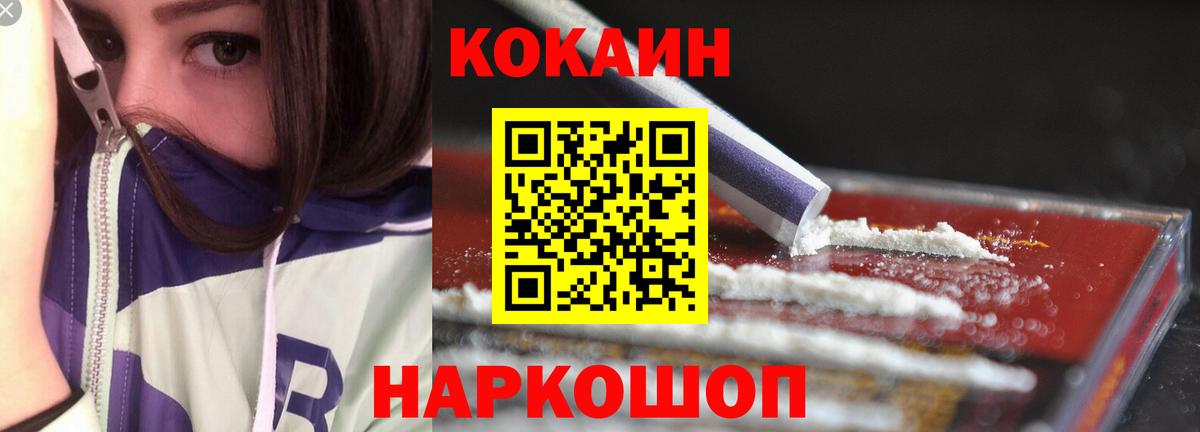Кокаин Перу Тихорецк