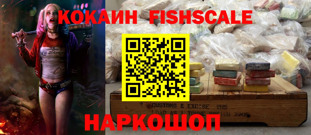COCAIN Эквадор  Кокаин  где купить наркотик  КОКАИН Колумбийский  Вход с VPN  Тихорецк 