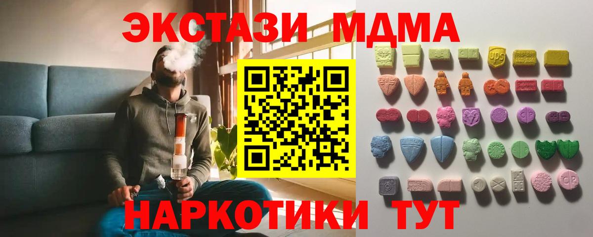 Тихорецк  KRAKEN как зайти  ЭКСТАЗИ  Ecstasy 280мг  Вход с VPN  Ecstasy MDMA 