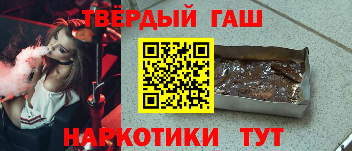Тихорецк  ГАШ AMNESIA HAZE  где можно купить наркотик  Вход с VPN  ГАШИШ Premium 