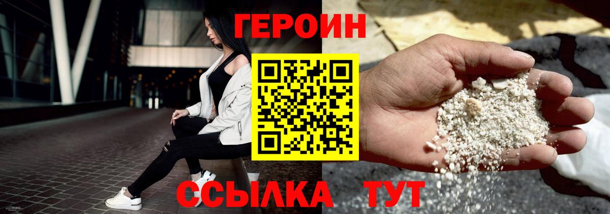Героин афганец Тихорецк