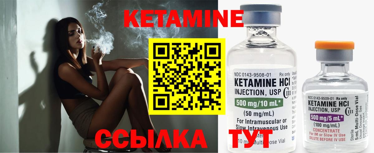 Кетамин VHQ  omg ТОР  Вход с VPN  Тихорецк  Кетамин VHQ 
