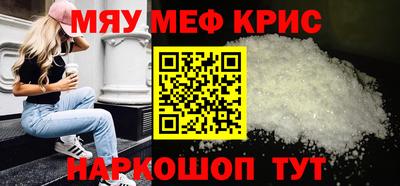 мефедрон Донской