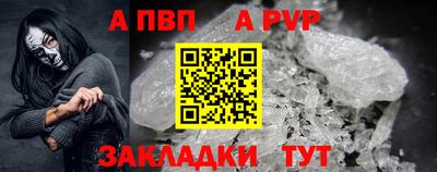 ALPHA-PVP Ипатово