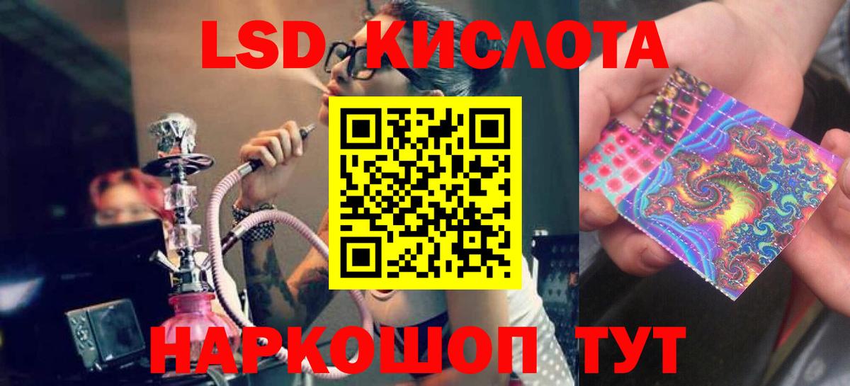 LSD-25 экстази ecstasy  Вход с VPN  Тихорецк 