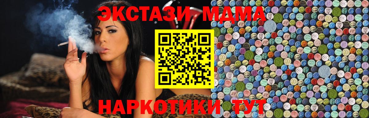 МДМА кристаллы Тихорецк