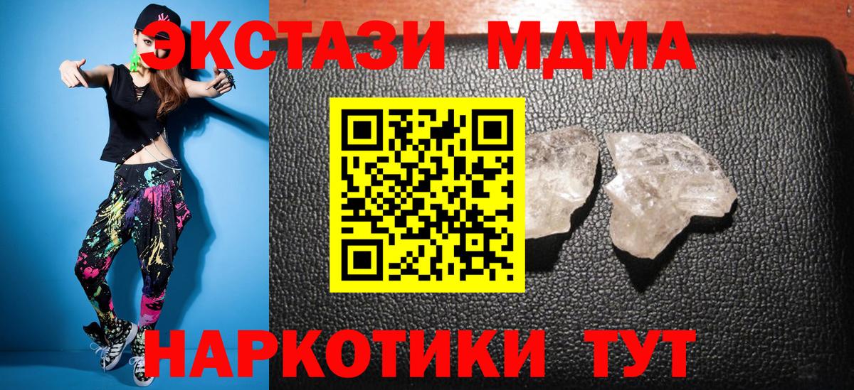 MDMA crystal  Вход с VPN  МДМА Molly  Тихорецк 