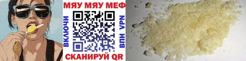 Мефедрон кристаллы Тихорецк