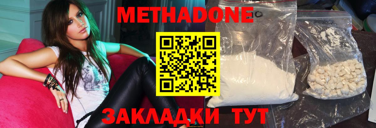 Тихорецк  Метадон белоснежный  Вход с VPN 