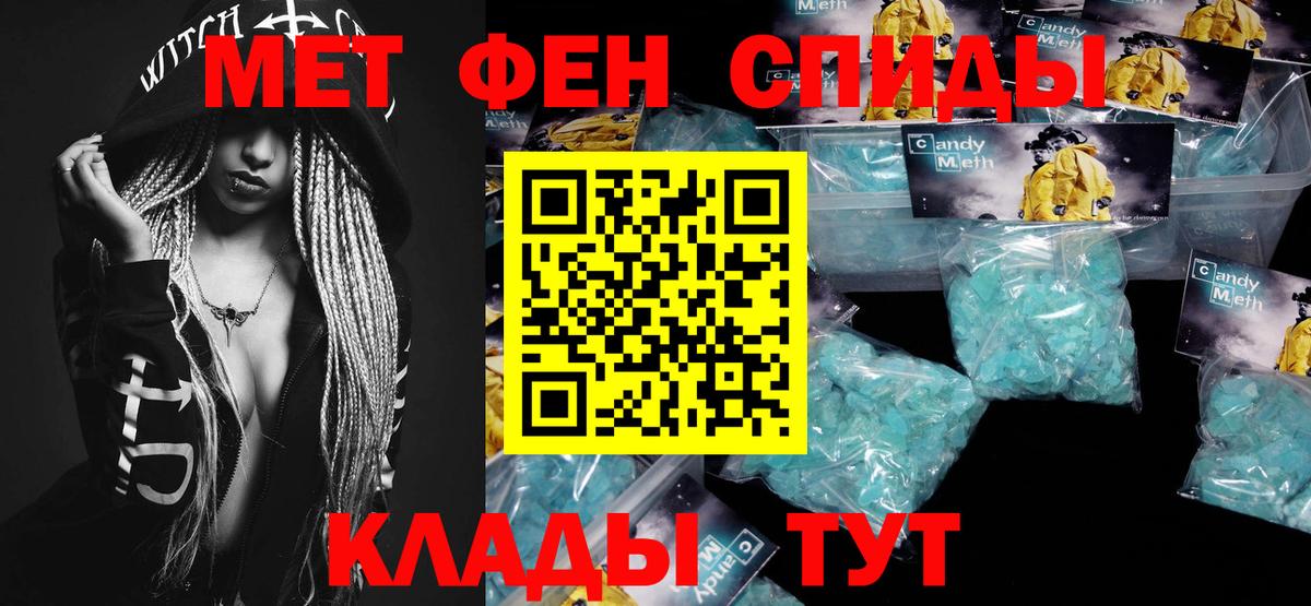 Метамфетамин пудра Тихорецк