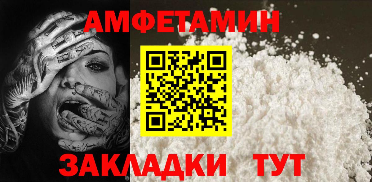 Тихорецк  Первитин пудра  Вход с VPN 